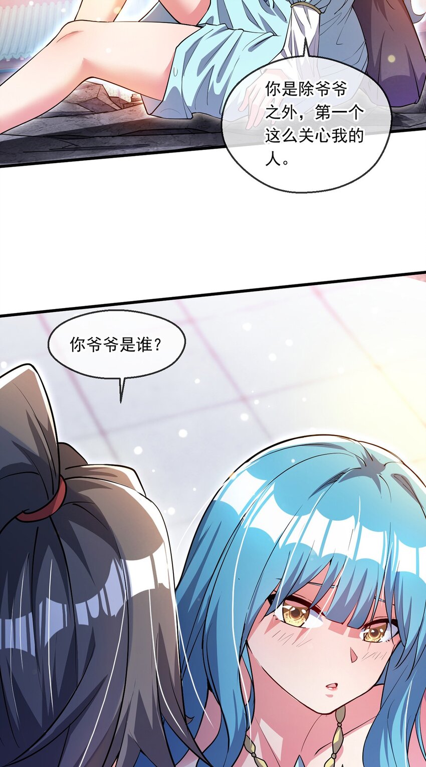 060 被妹子偷吻-第61话