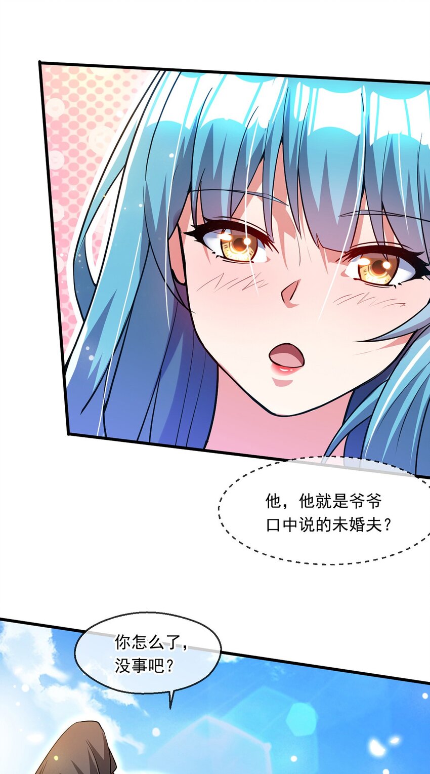 060 被妹子偷吻-第61话