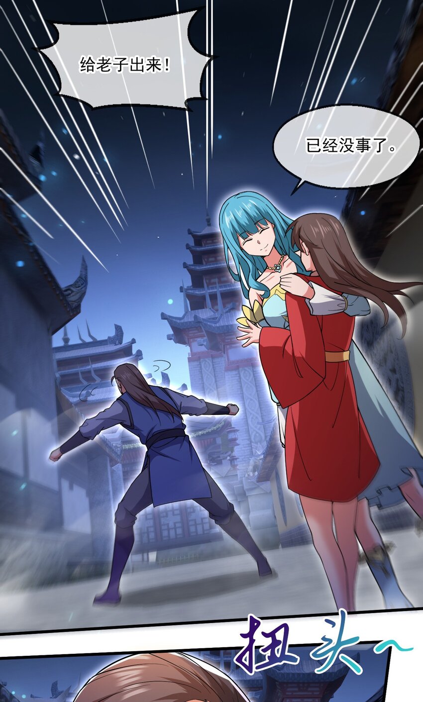 062 天河镇秘境-第63话