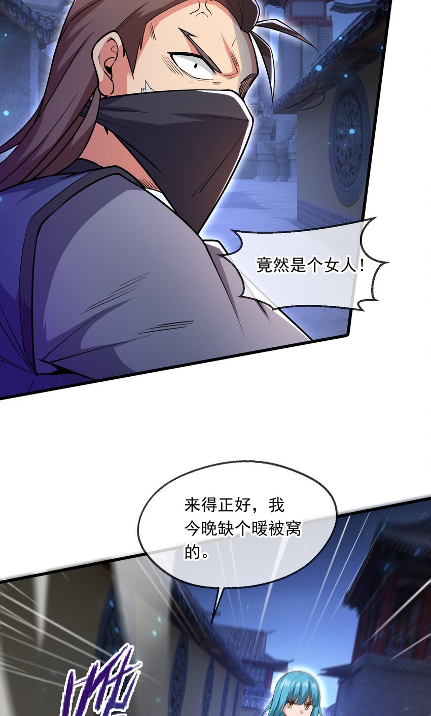 062 天河镇秘境-第63话