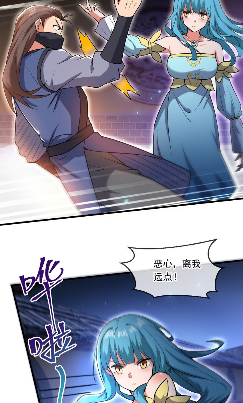 062 天河镇秘境-第63话