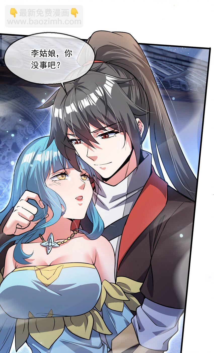 062 天河镇秘境-第63话