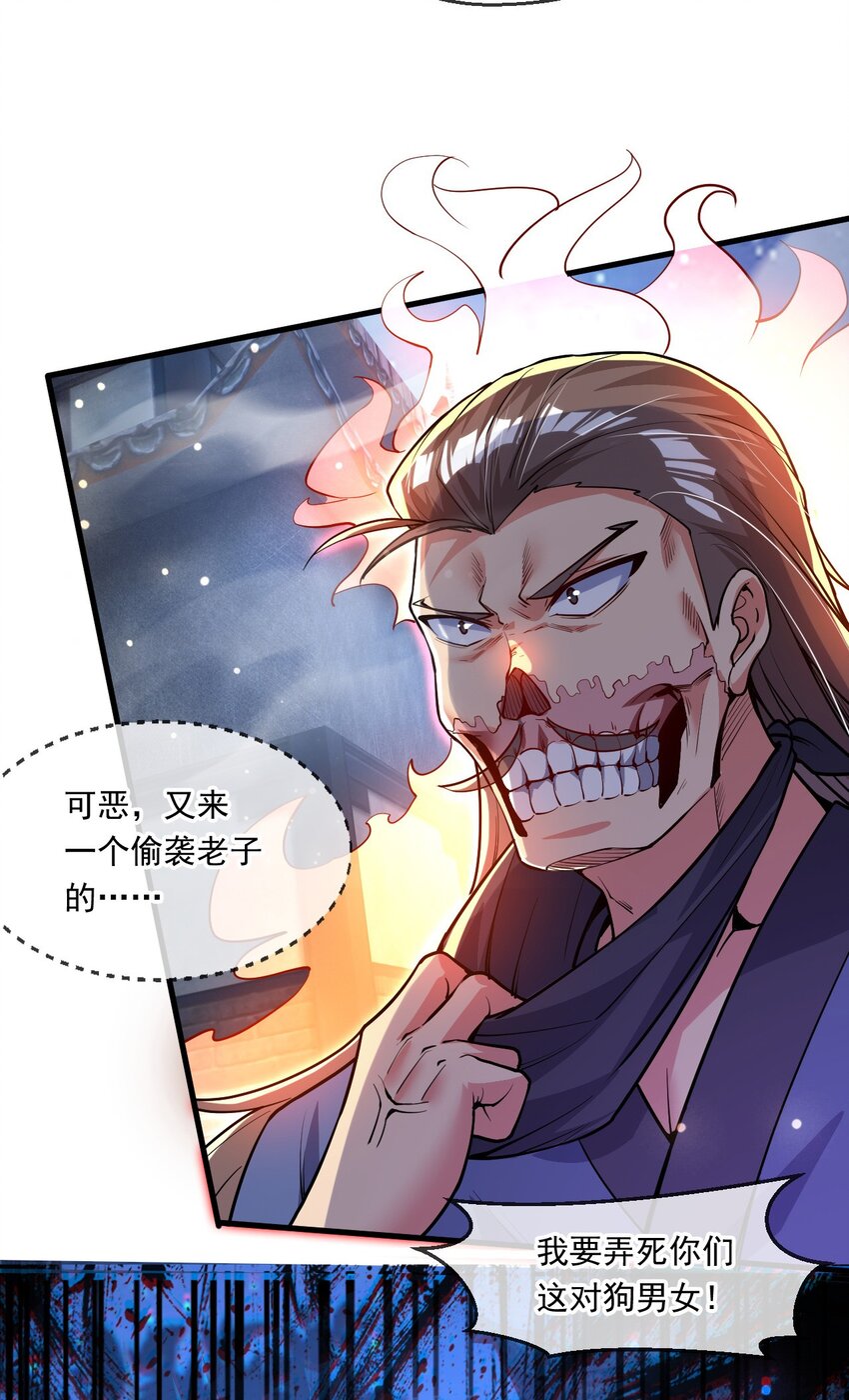 062 天河镇秘境-第63话