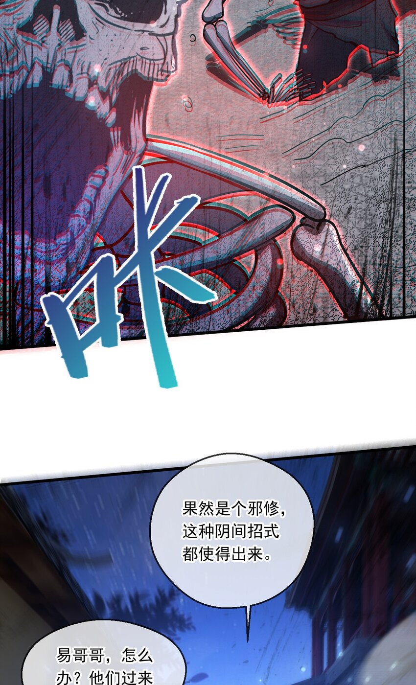 062 天河镇秘境-第63话