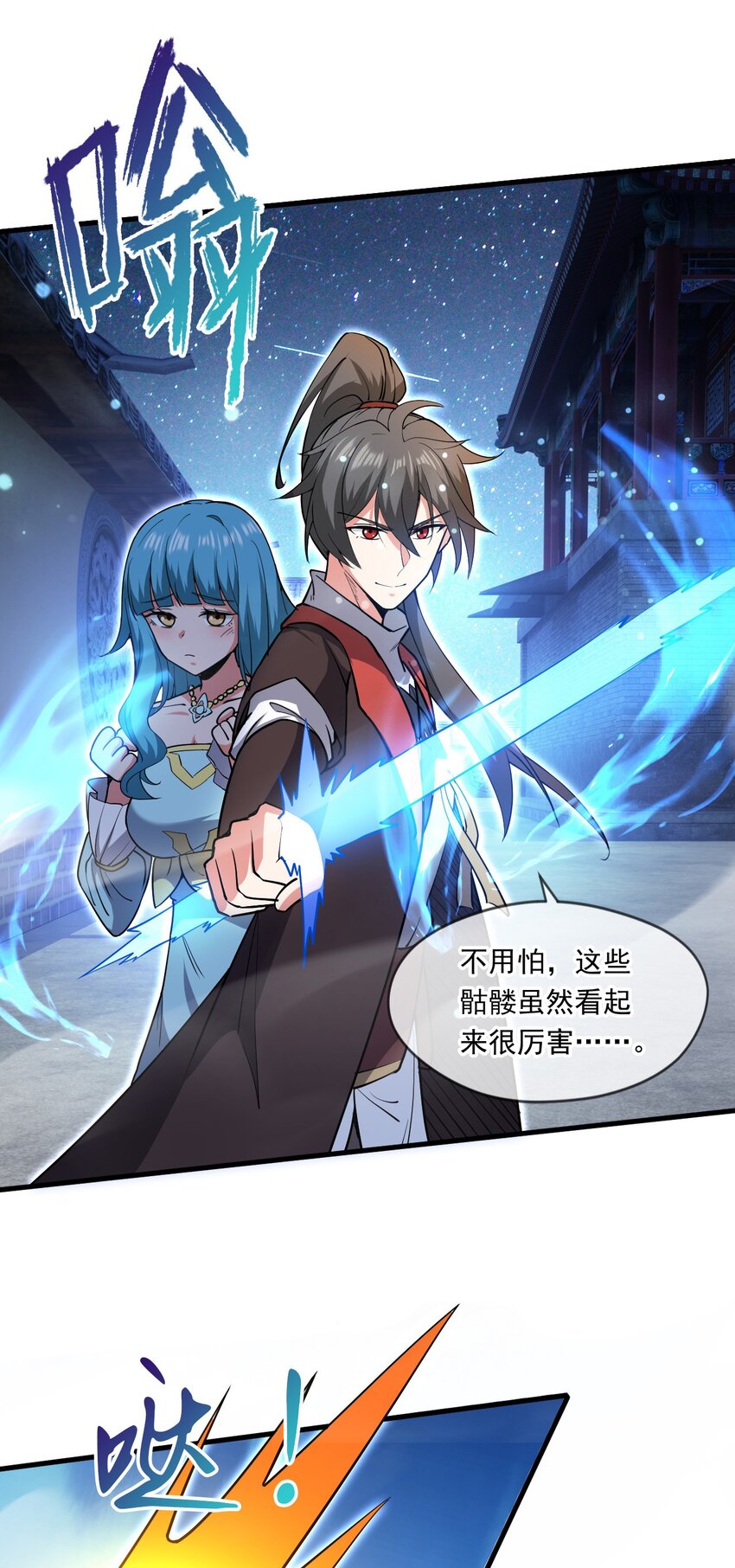 062 天河镇秘境-第63话