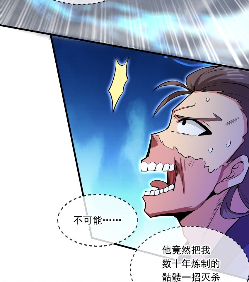 062 天河镇秘境-第63话