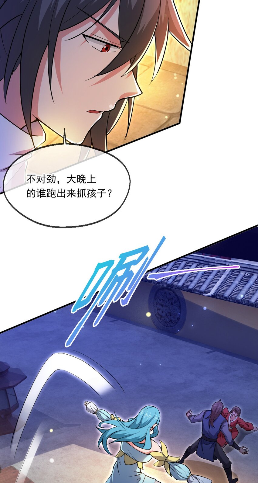 062 天河镇秘境-第63话