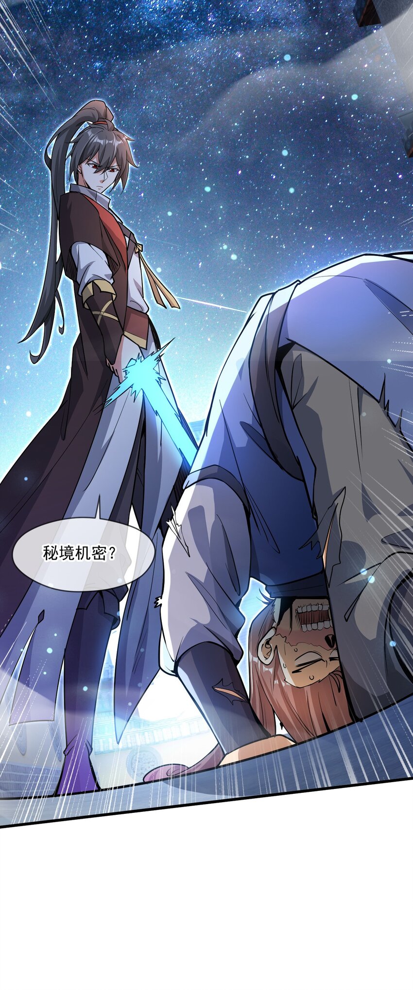 062 天河镇秘境-第63话