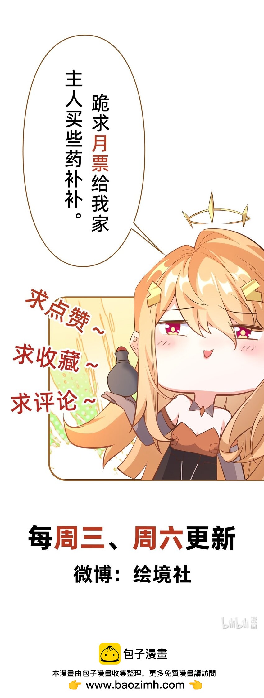 062 天河镇秘境-第63话