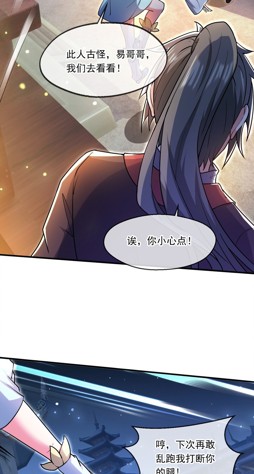 062 天河镇秘境-第63话