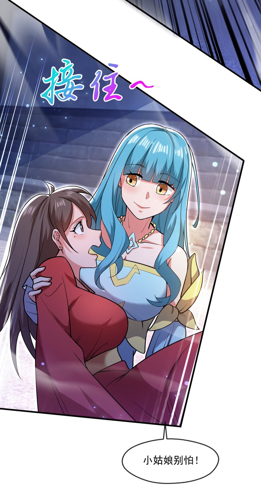062 天河镇秘境-第63话