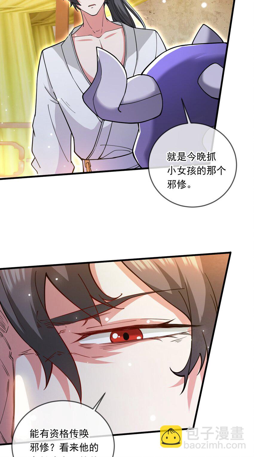 064 孤男寡女-第65话