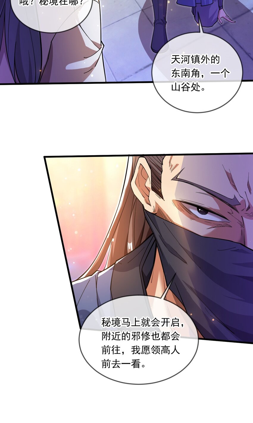 064 孤男寡女-第65话