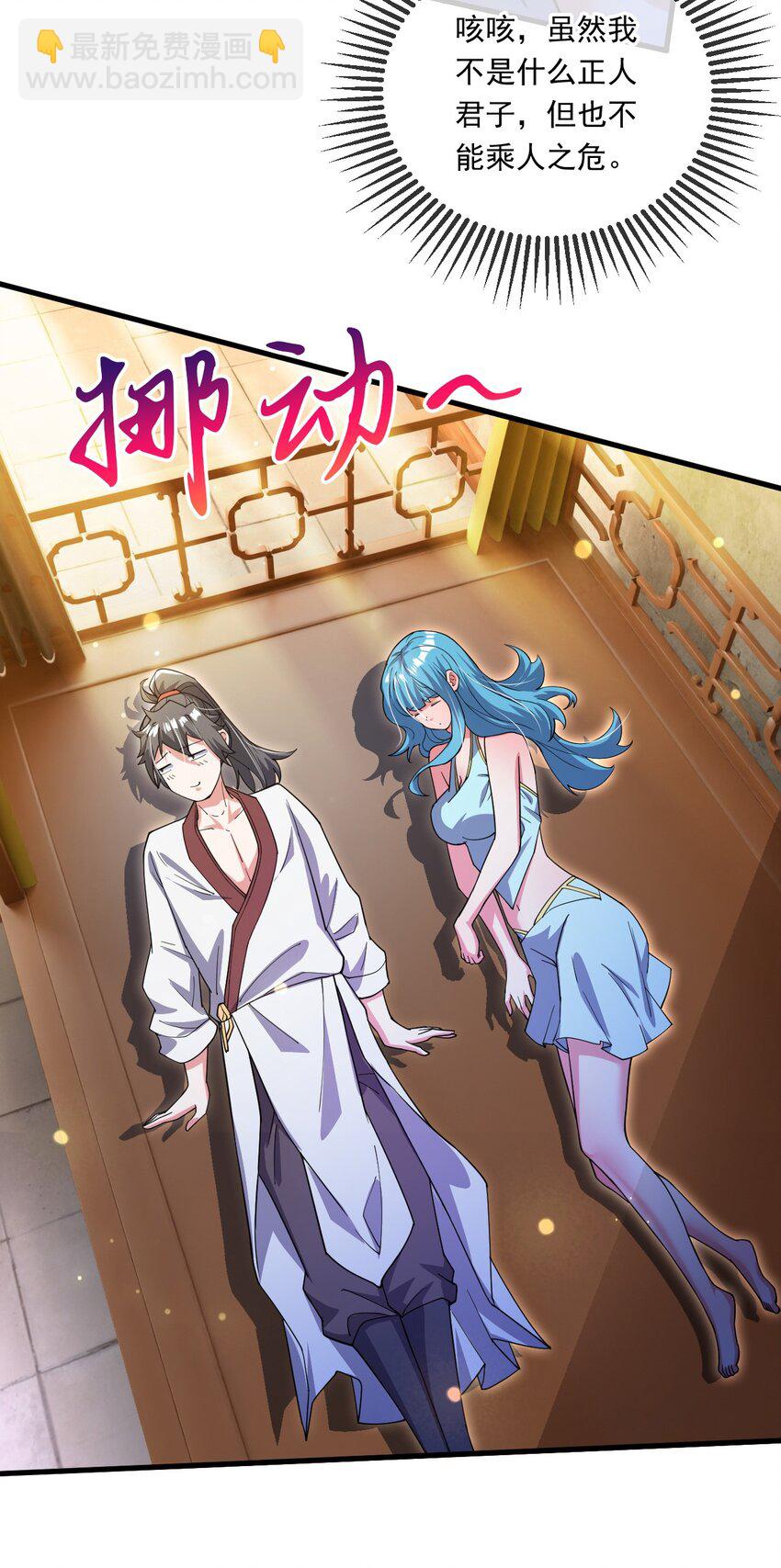 064 孤男寡女-第65话