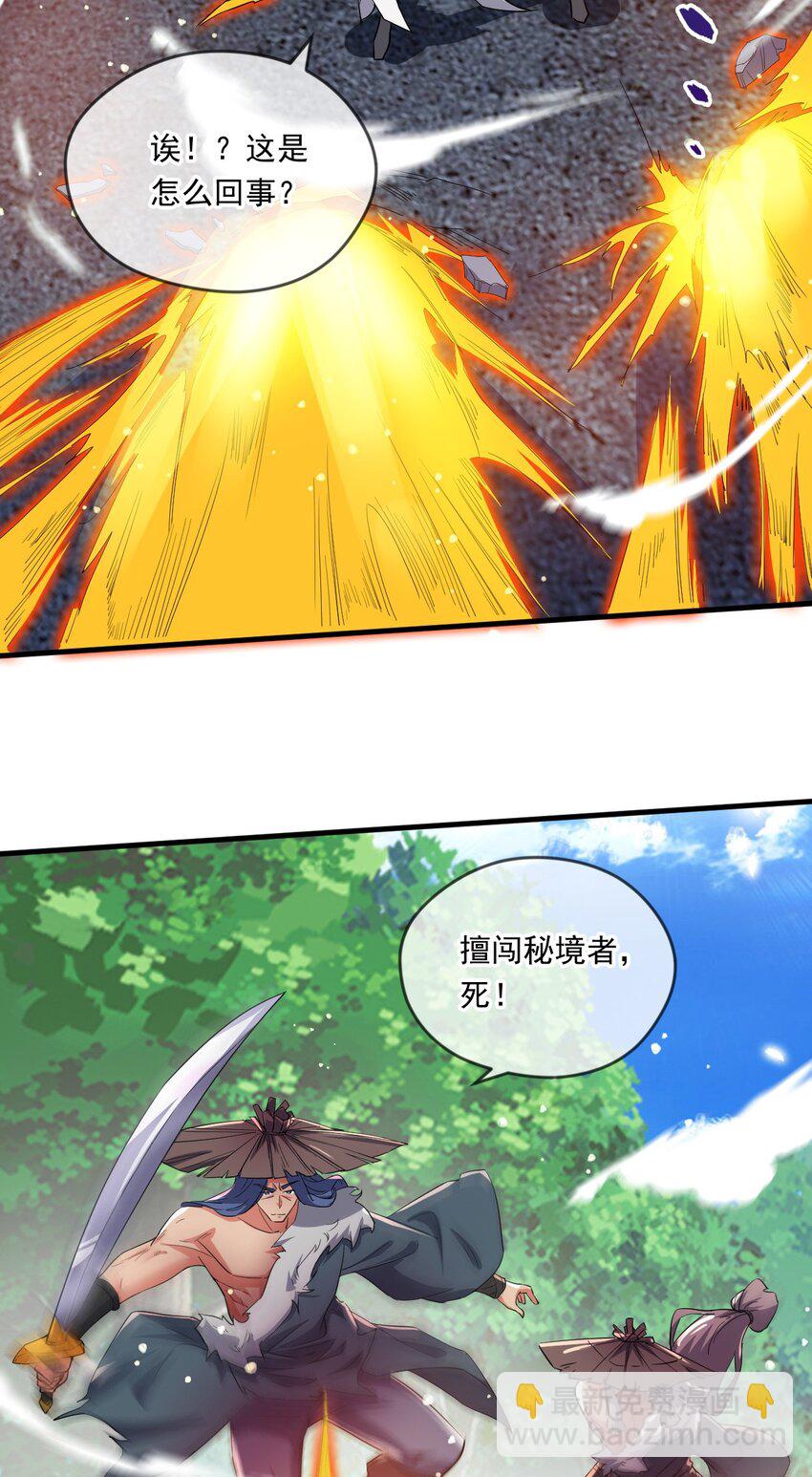 066 加速修炼？-第67话