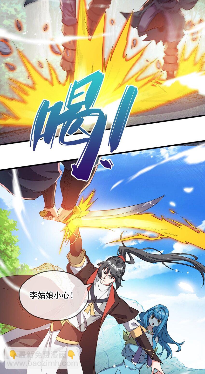 066 加速修炼？-第67话