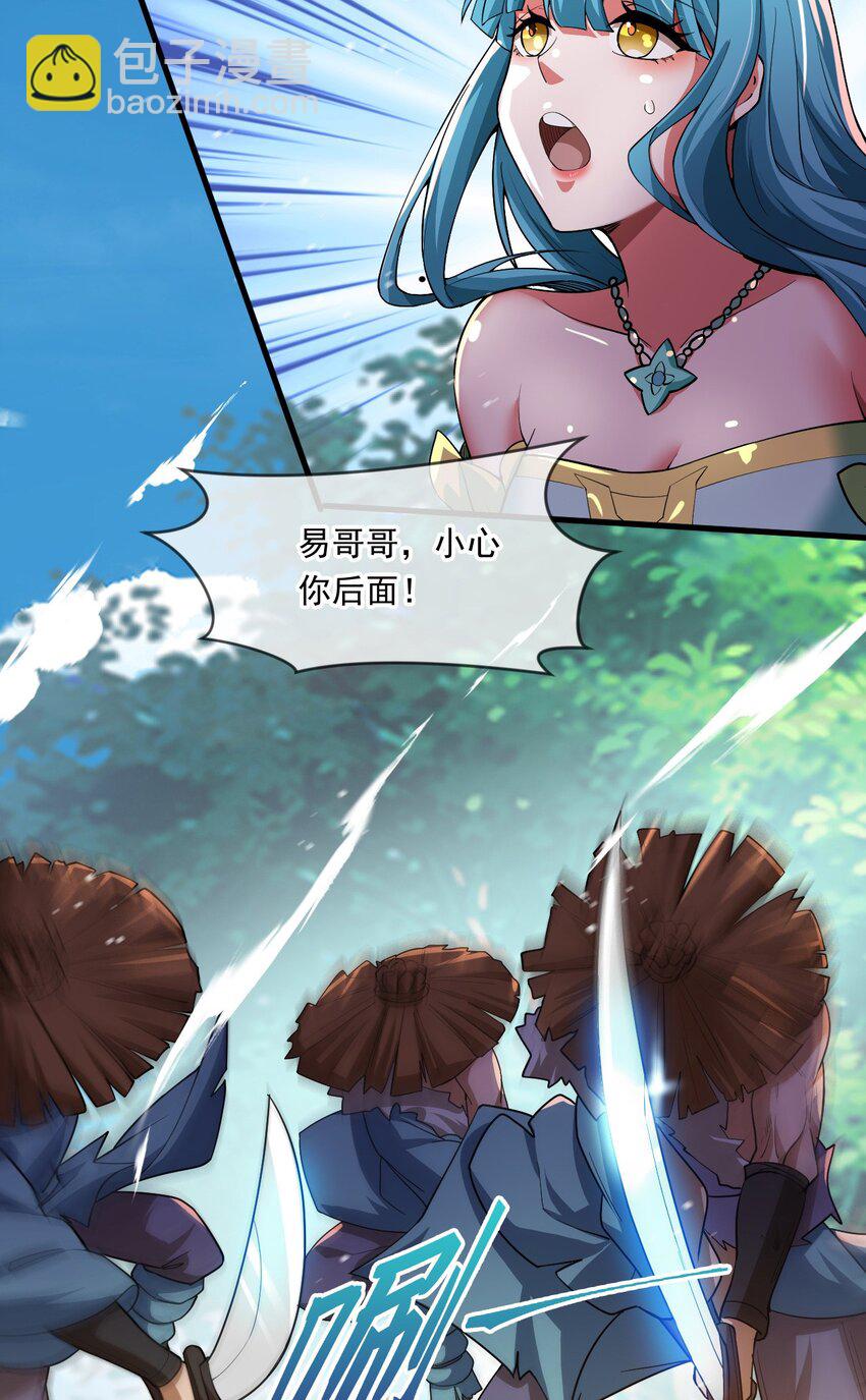 066 加速修炼？-第67话