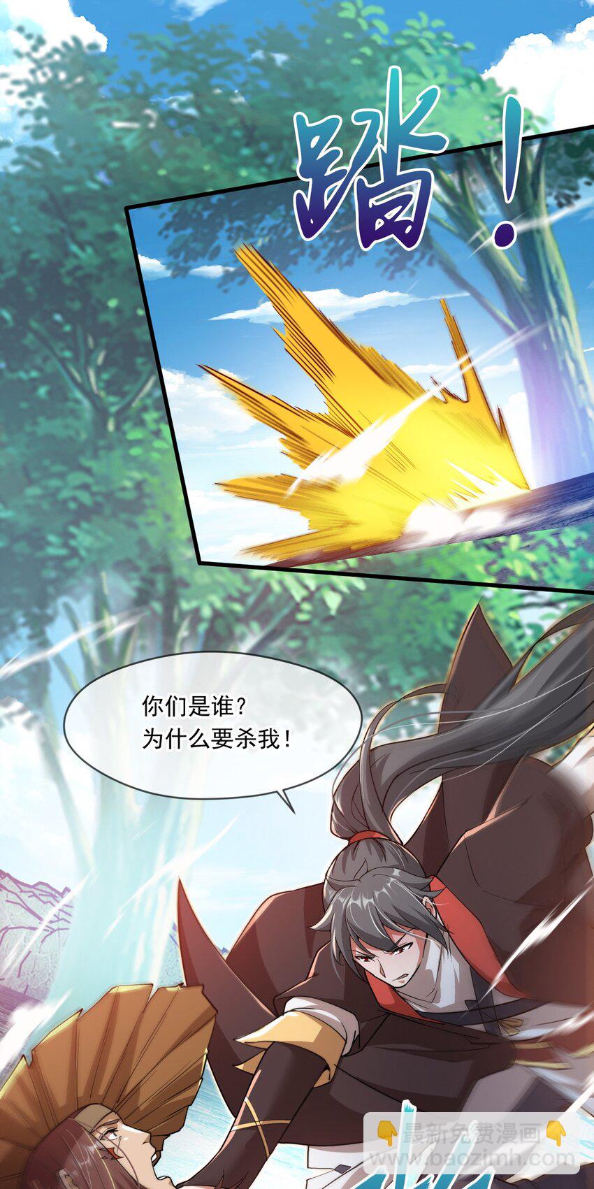 066 加速修炼？-第67话