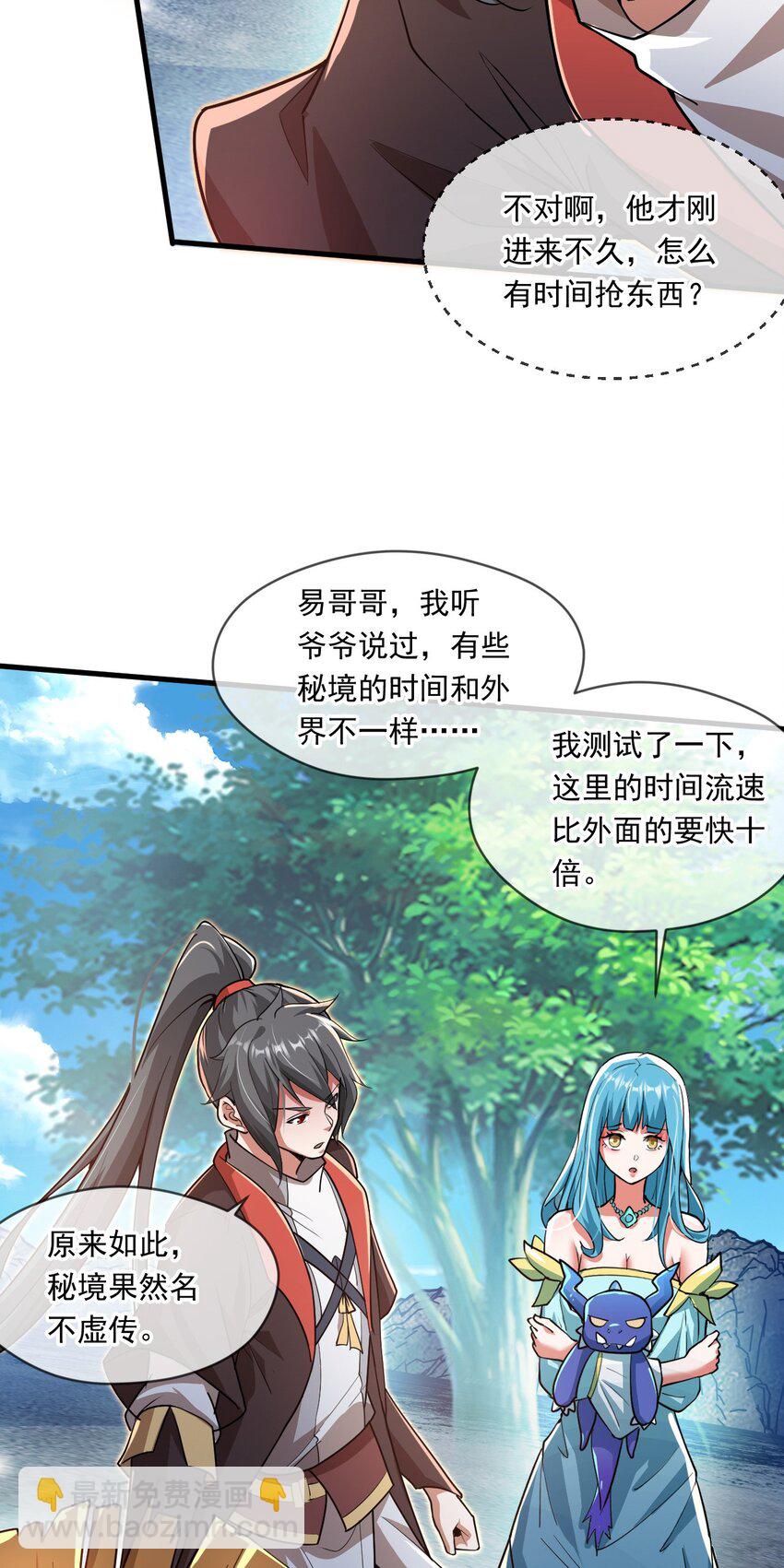 066 加速修炼？-第67话