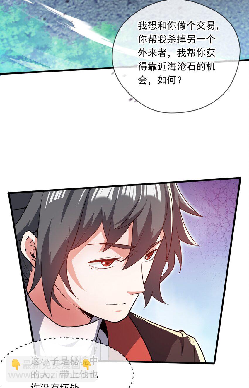 066 加速修炼？-第67话