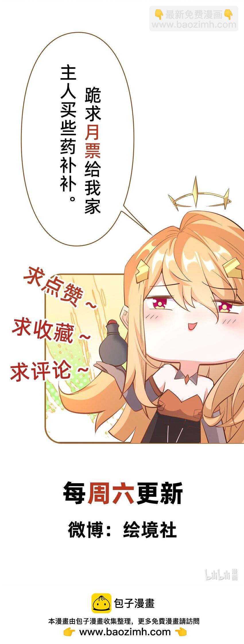 066 加速修炼？-第67话
