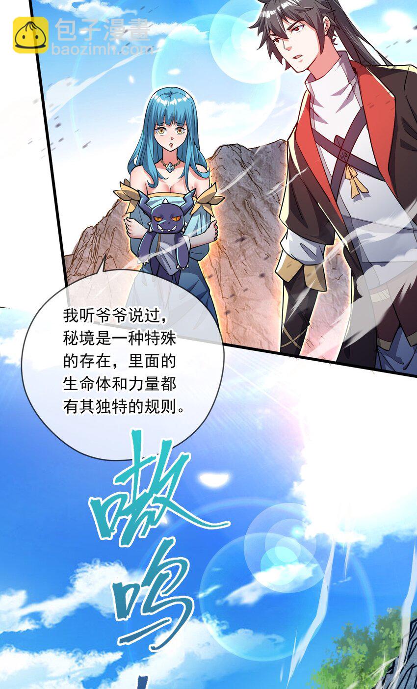 066 加速修炼？-第67话