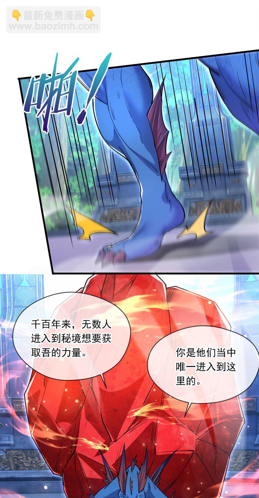 068 强取海沧石-第69话