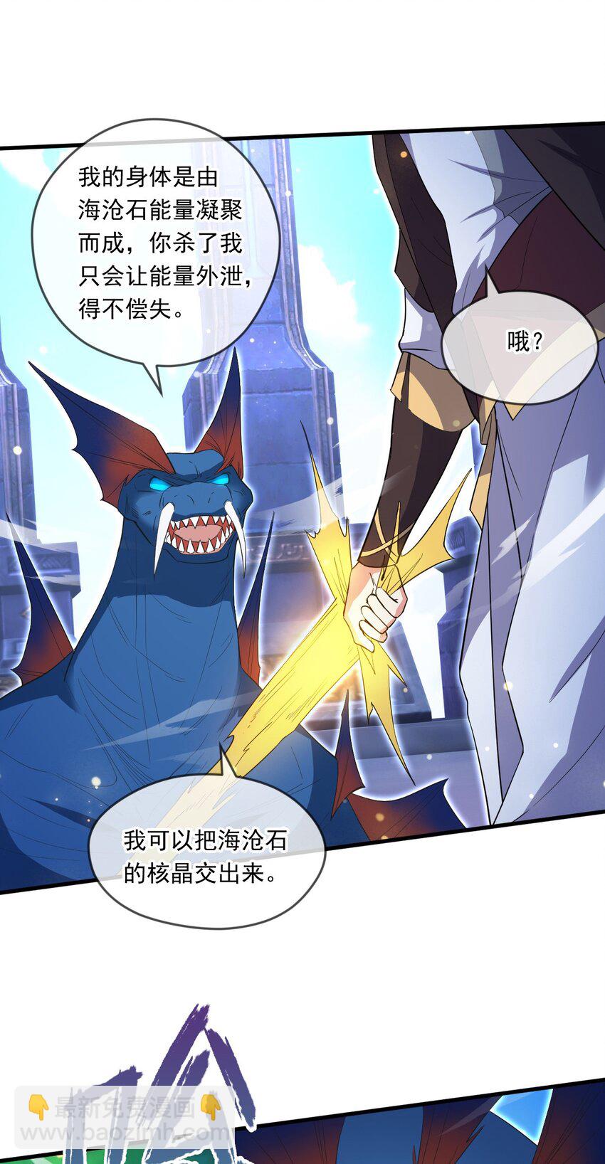 068 强取海沧石-第69话