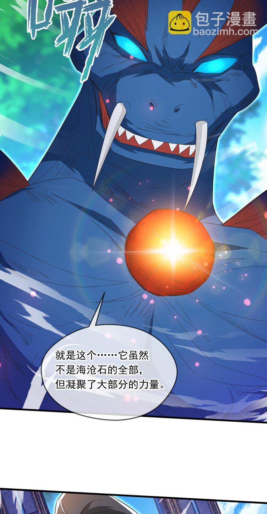 068 强取海沧石-第69话