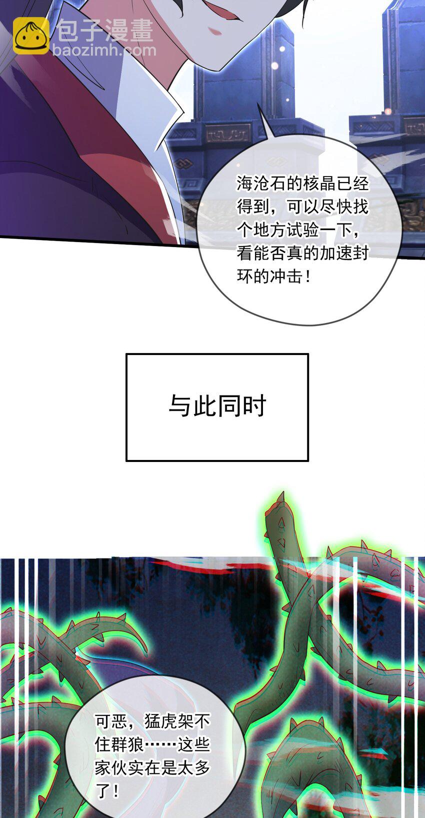 068 强取海沧石-第69话