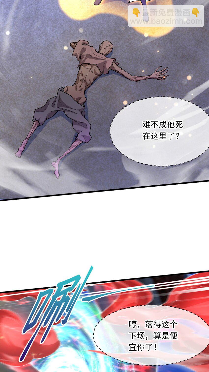 068 强取海沧石-第69话