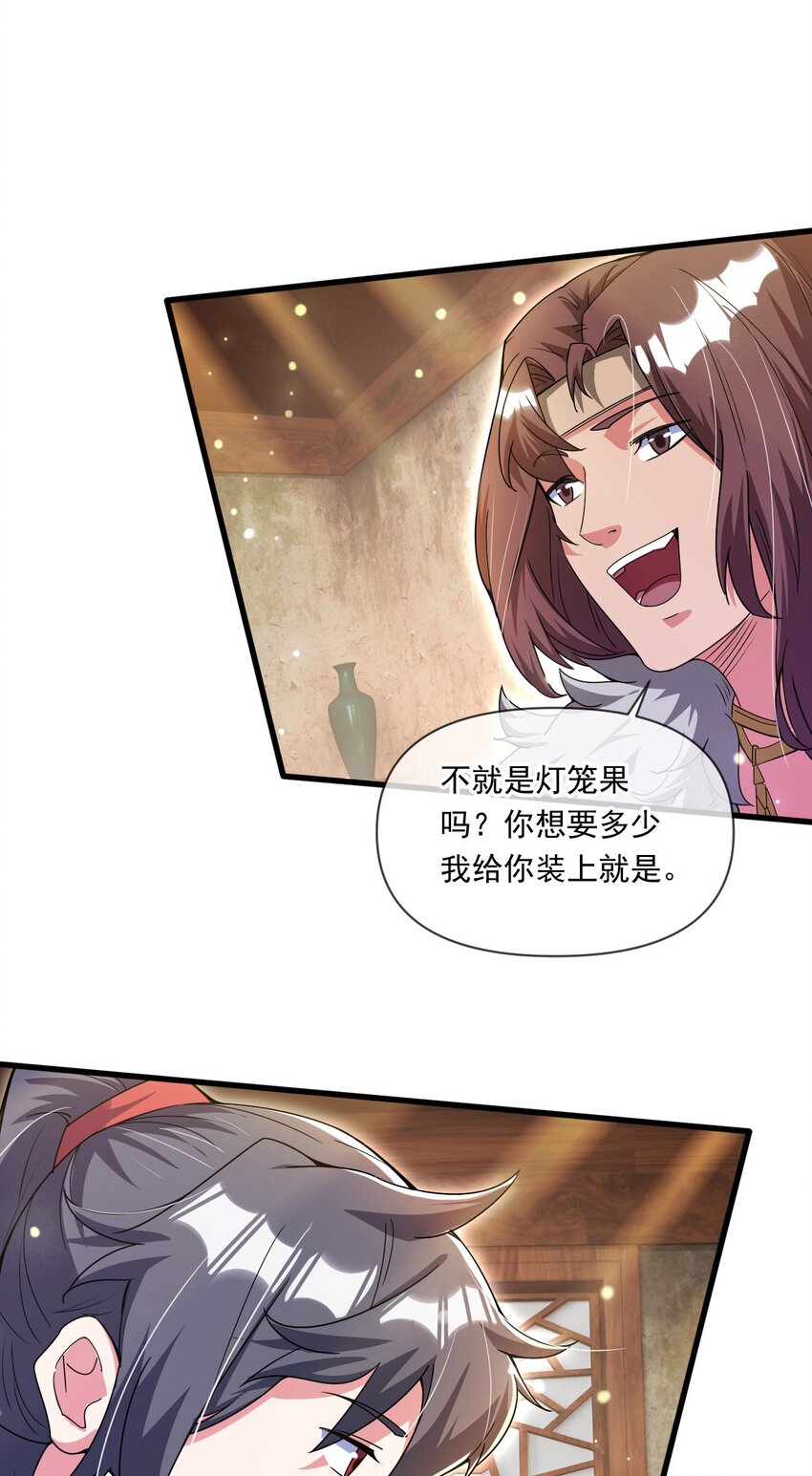 070 天神殿使徒-第71话