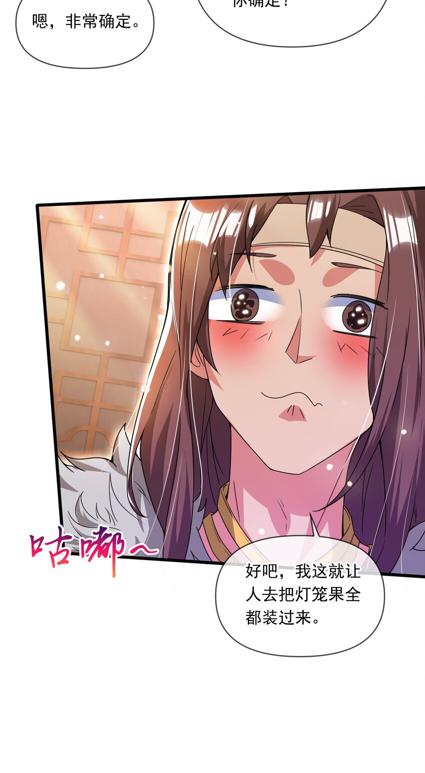 070 天神殿使徒-第71话