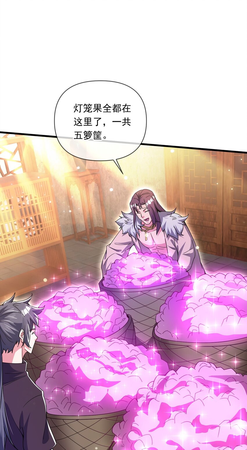 070 天神殿使徒-第71话