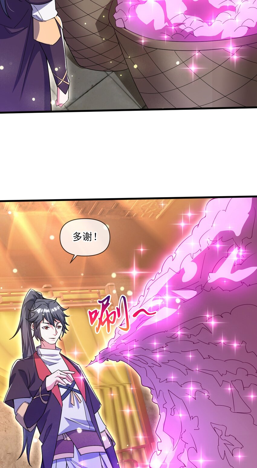 070 天神殿使徒-第71话