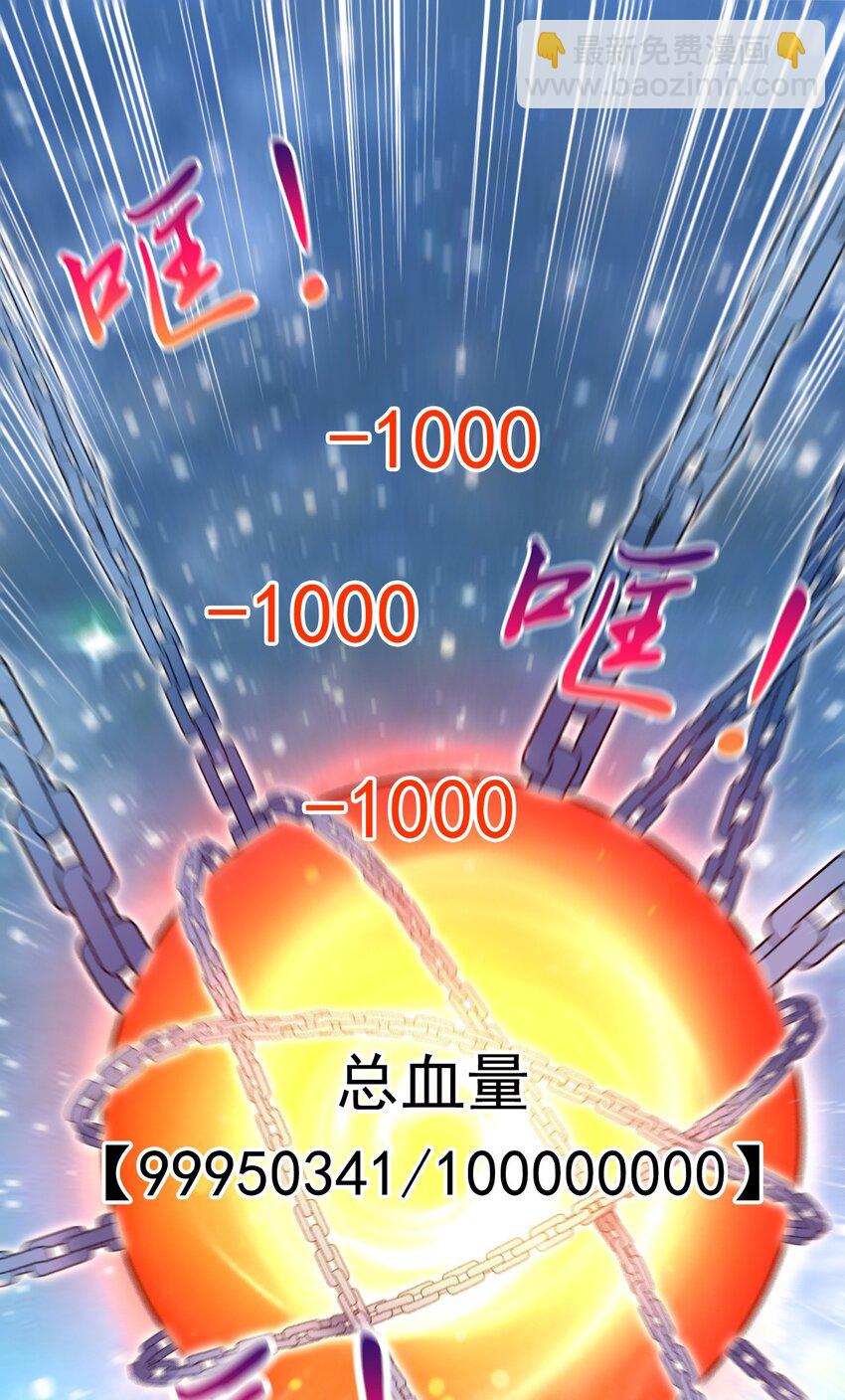 070 天神殿使徒-第71话