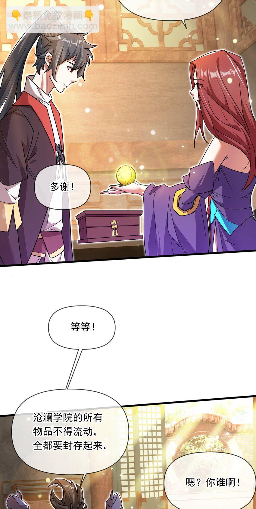 070 天神殿使徒-第71话