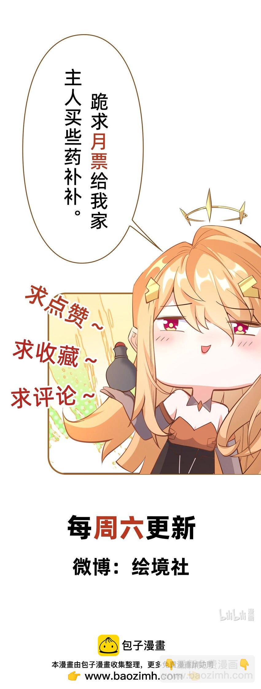 070 天神殿使徒-第71话