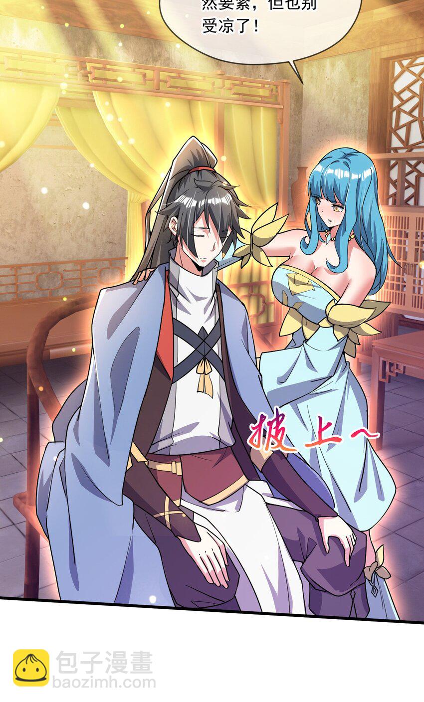 070 天神殿使徒-第71话