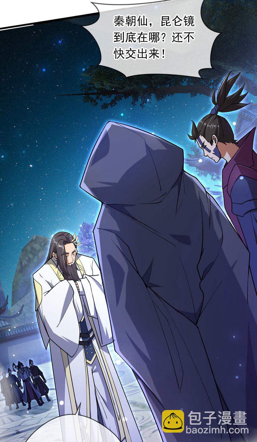 072 尊主降临-第73话