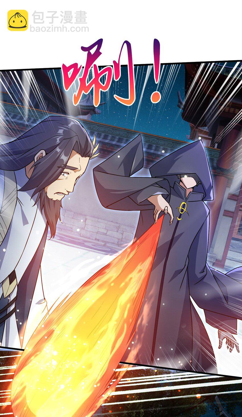 072 尊主降临-第73话