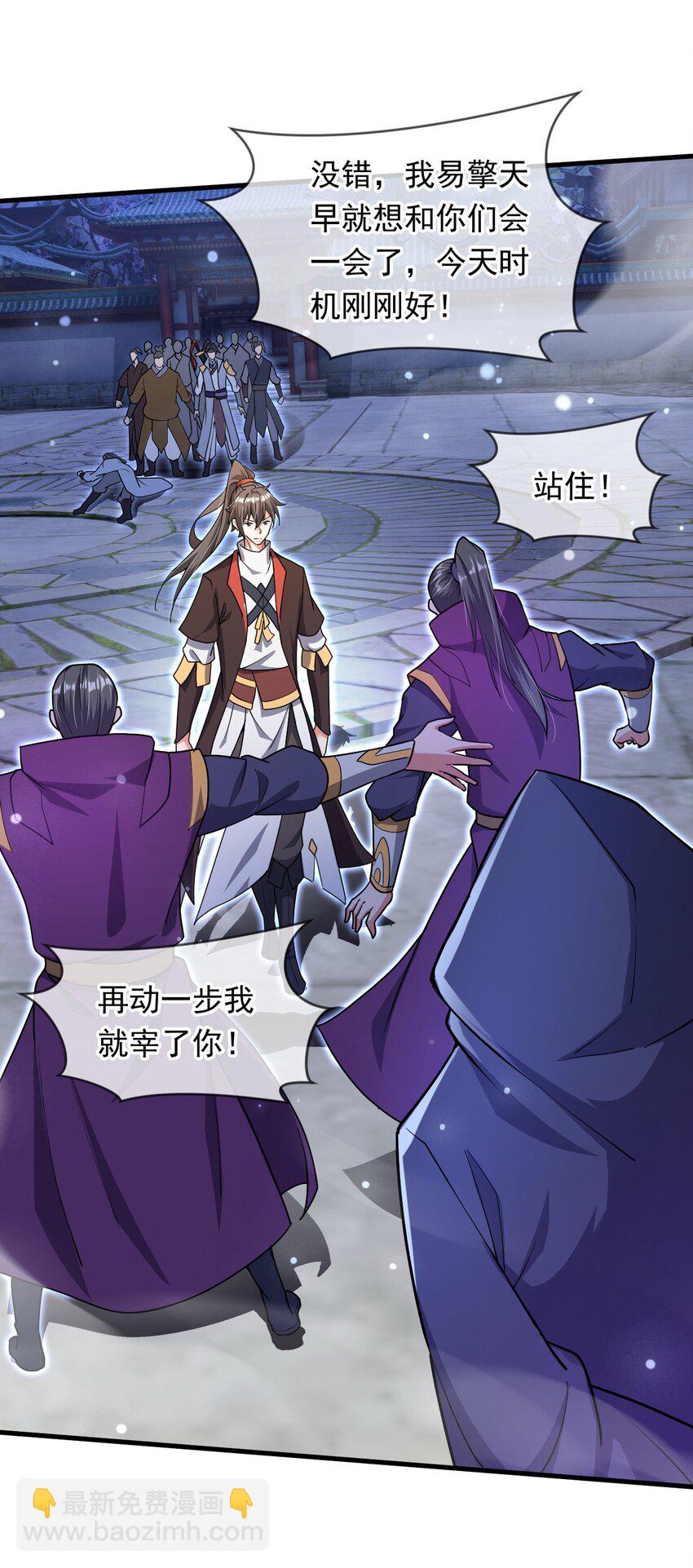 072 尊主降临-第73话