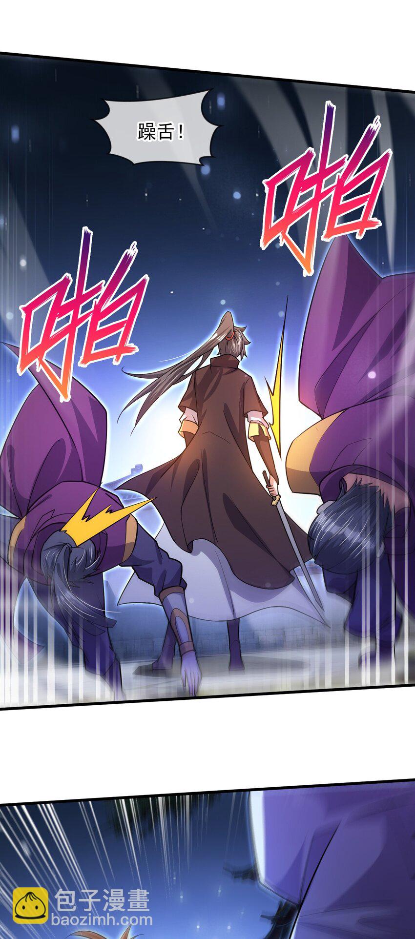072 尊主降临-第73话