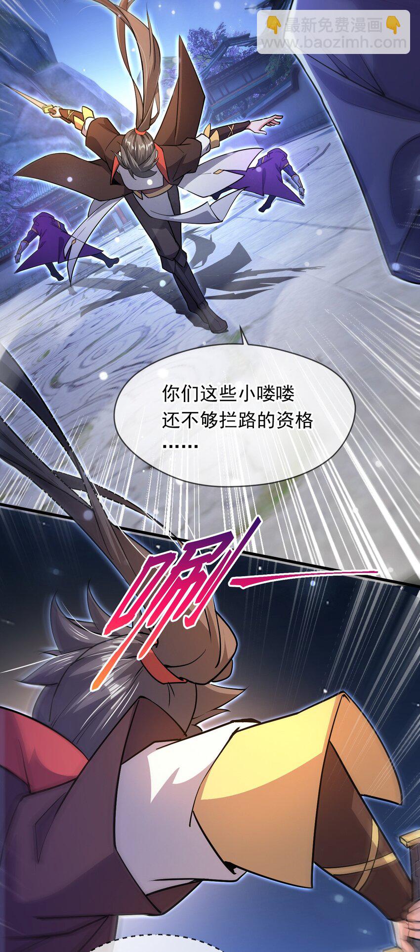 072 尊主降临-第73话