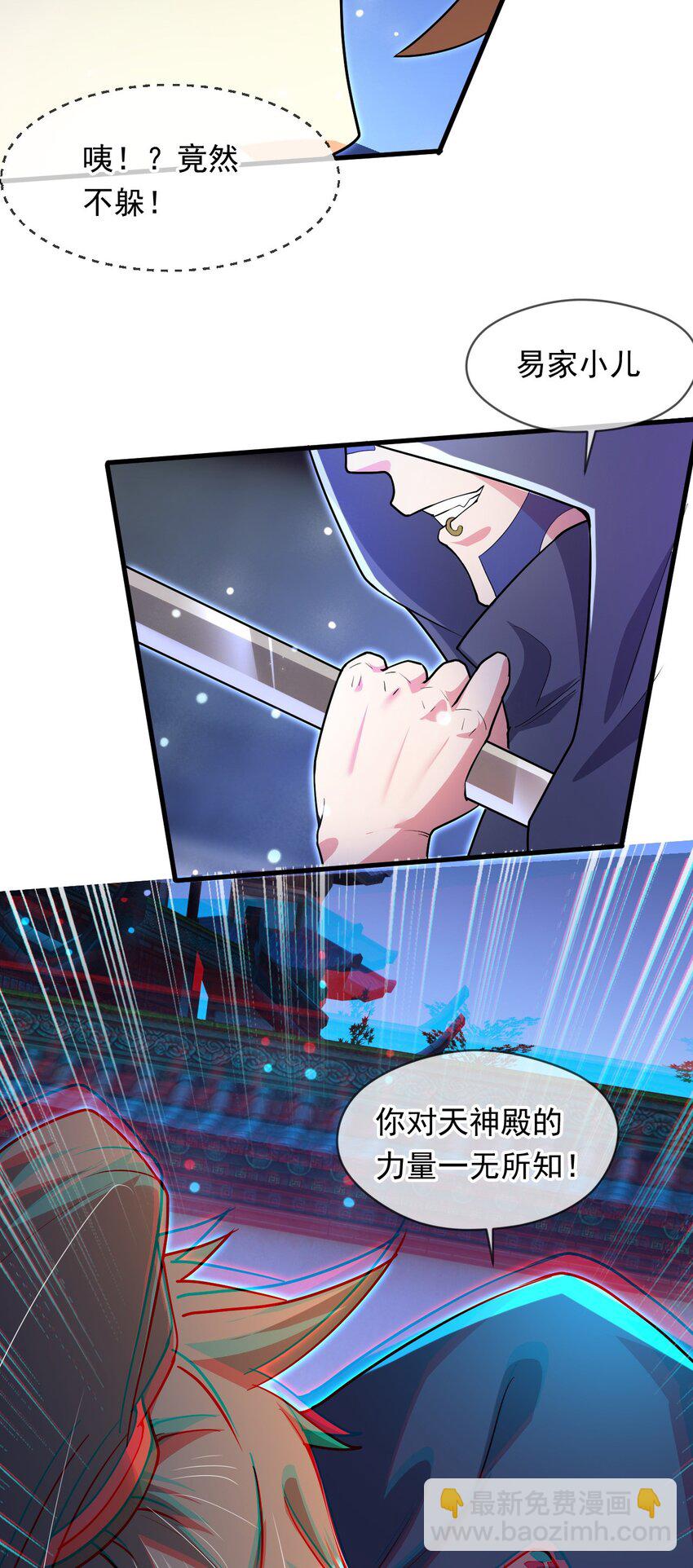 072 尊主降临-第73话