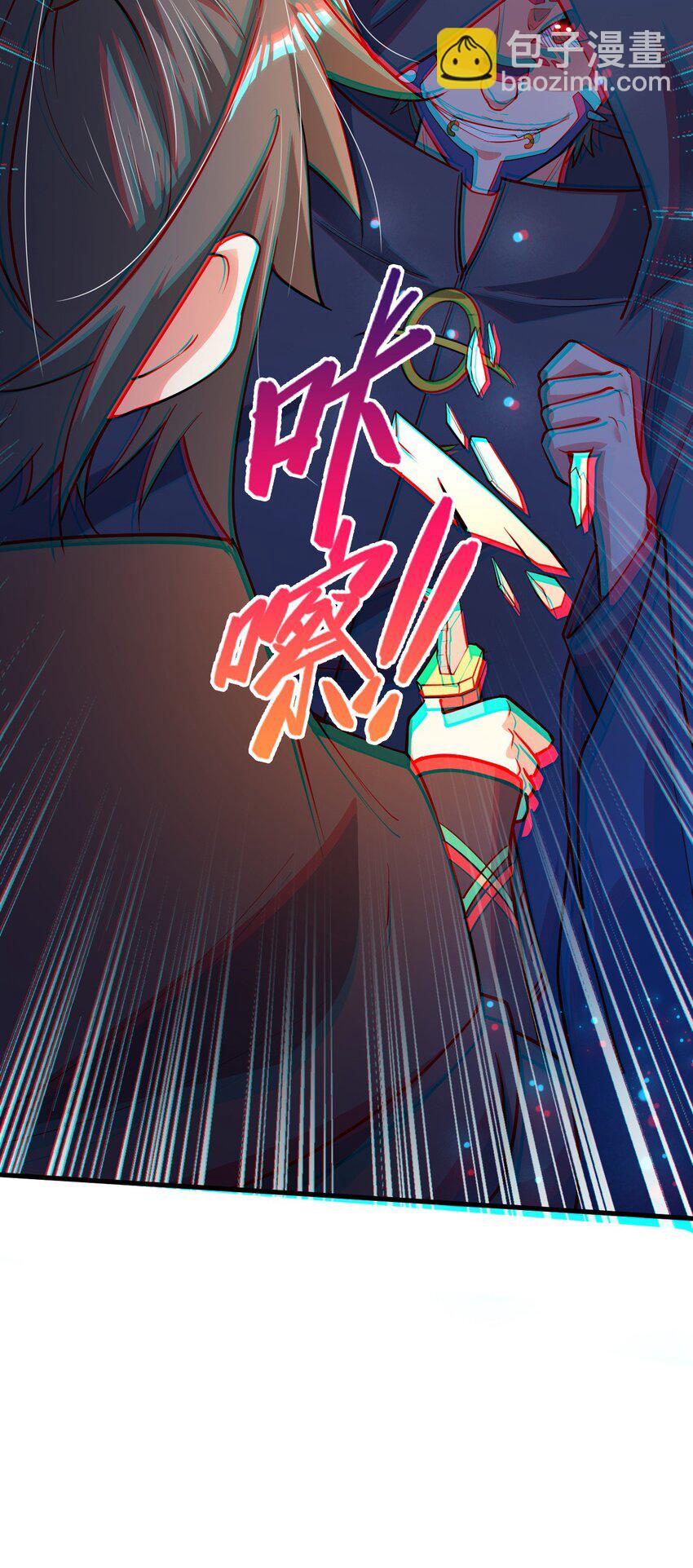 072 尊主降临-第73话