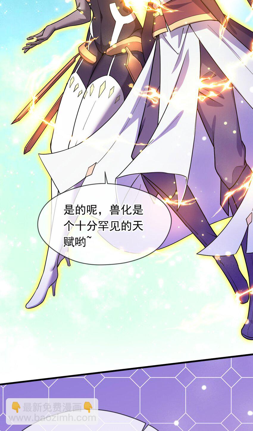 072 尊主降临-第73话