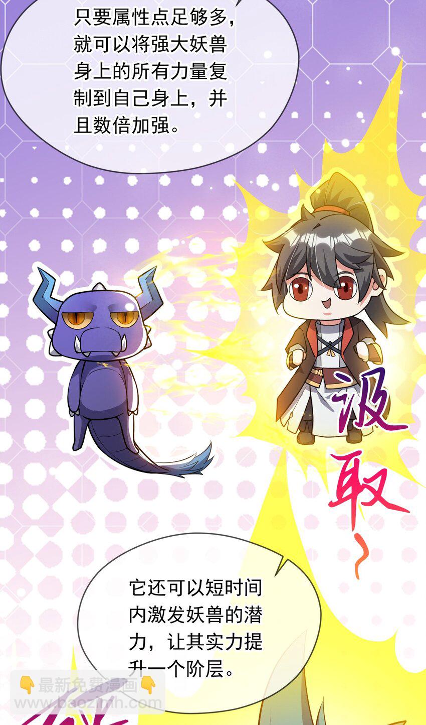 072 尊主降临-第73话
