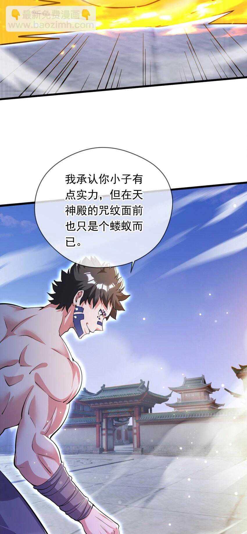 074 天神殿分殿-第75话