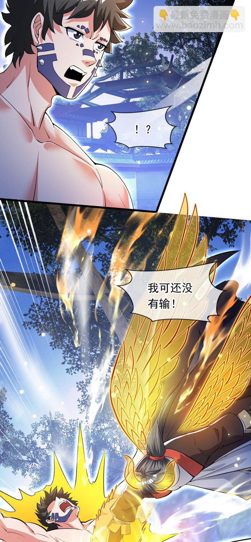 074 天神殿分殿-第75话
